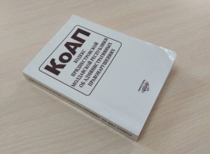 В Приднестровье снизили возраст административной ответственности до 14 лет