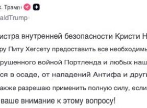 Трамп направляет войска в Портленд: меры по защите города от протестов и угроз безопасности