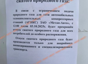 В Приднестровье ограничили розничную продажу метана: газ теперь только для служб и военных