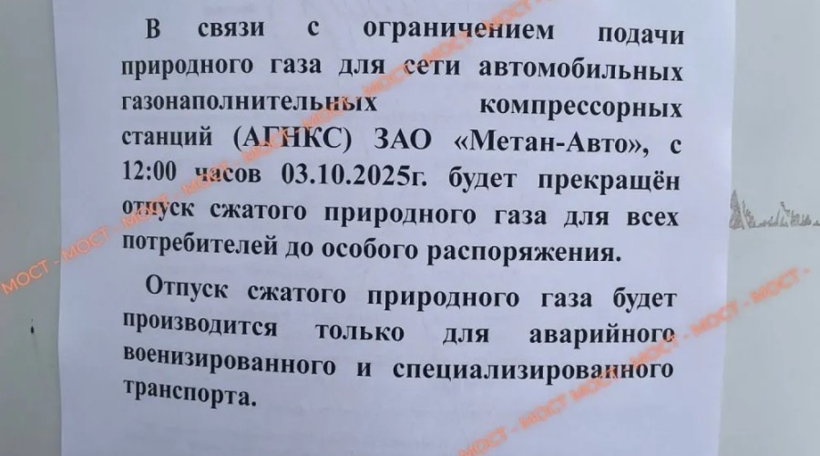 В Приднестровье ограничили розничную продажу метана: газ теперь только для служб и военных