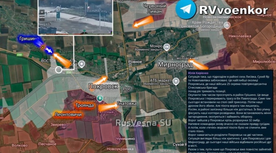 Критическая ситуация в Покровске: российские войска прорвались в город