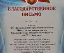 Массовый забег в Тирасполе собрал 200 участников в честь Дня физкультурника и популяризации спорта