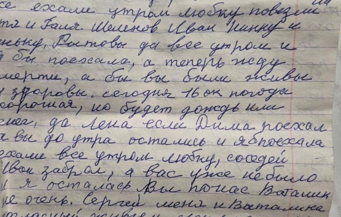 В Курской области найден предсмертный дневник жительницы оккупированной Мартыновки