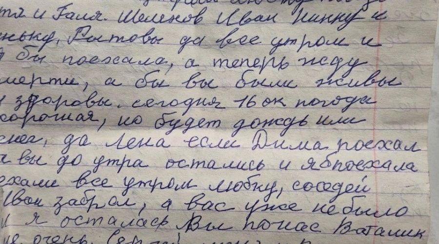 В Курской области найден предсмертный дневник жительницы оккупированной Мартыновки