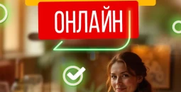 Онлайн-резерв столика в ресторане KASTA — быстрая бронь онлайн