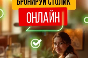 Онлайн-резерв столика в ресторане KASTA — быстрая бронь онлайн