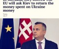 Словакия требует от Украины вернуть 3,5 млрд евро помощи