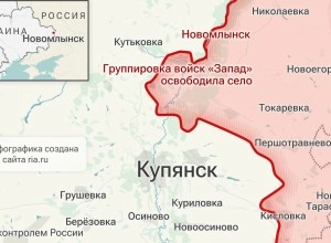 Российская группировка «Запад» освободила Новомлынск в Харьковской области