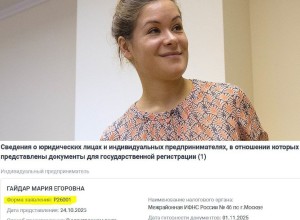 Мария Гайдар закрыла бизнес по сдаче квартир в Москве