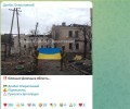 ВСУ «подняли» флаг в Белицком с помощью фотошопа — OSINT