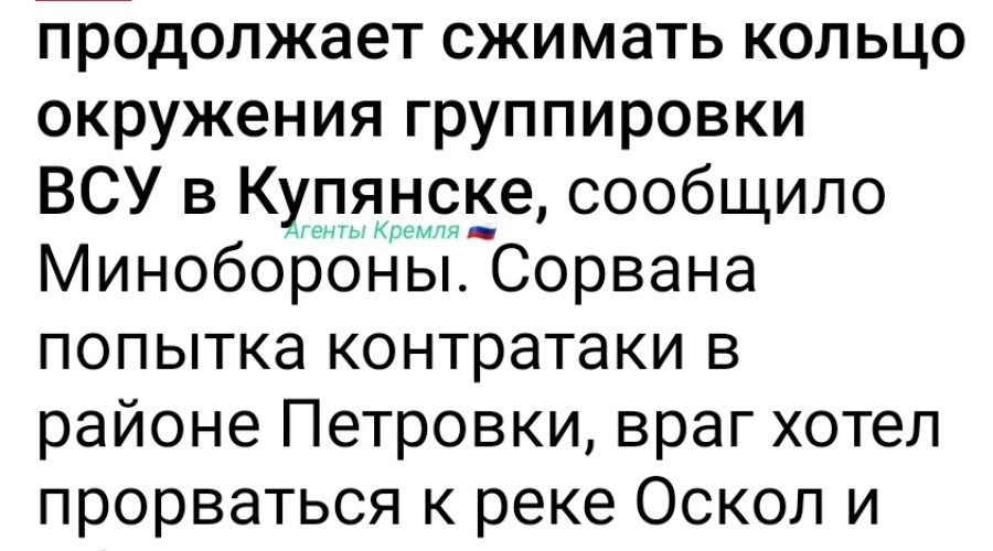 ВС РФ отразили 10 атак под Красноармейском и сжимают кольцо окружения