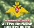 ВС РФ штурмуют Красноармейск и Димитров в Днепропетровской области