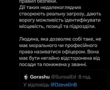 Украинский полковник Манько выложил секретные карты в TikTok