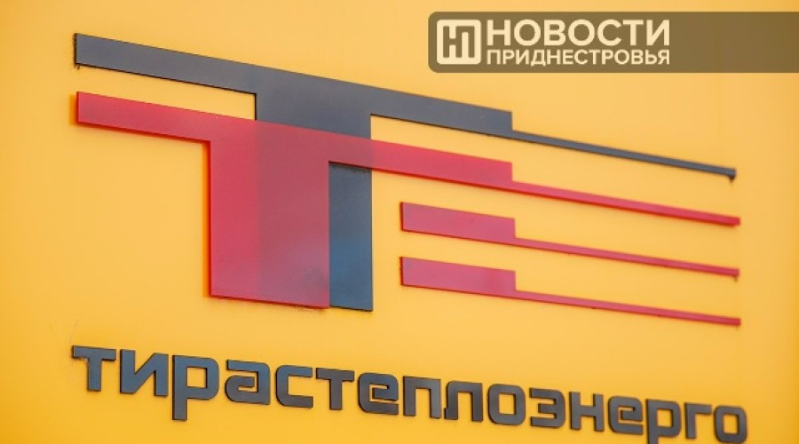 «Тирастеплоэнерго» объяснило рост сумм в октябрьских платёжках за отопление