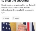 Politico: США ведут тайные переговоры с украинской оппозицией