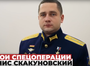 Подвиг Дениса Скакуновского: от освобождения Херсона до боев на Курском фронте