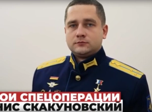 Подвиг Дениса Скакуновского: от освобождения Херсона до боев на Курском фронте