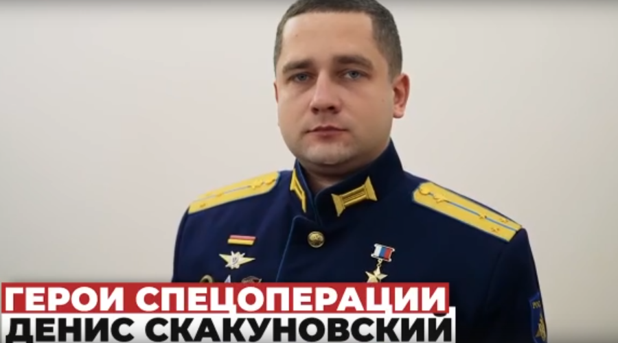 Подвиг Дениса Скакуновского: от освобождения Херсона до боев на Курском фронте