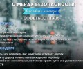 Госавтоинспекция Приднестровья: будьте внимательны на дороге в непогоду
