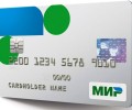 С 5 апреля в Кыргызстане перестанут работать российские карты системы “МИР“.
