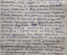 В Курской области найден предсмертный дневник жительницы оккупированной Мартыновки