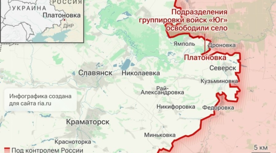 Минобороны РФ заявило о взятии Платоновки в ДНР