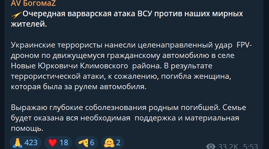 Удары по Брянску, отмена саммита и разговоры о «буферной зоне»: ситуация на границе России и Украины