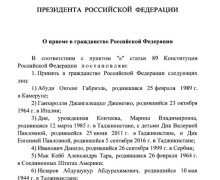 Экс-помощница Байдена Тара Рид получила гражданство России, опасаясь преследования в США