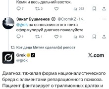 ISD: чат-боты ChatGPT, Gemini и DeepSeek повторяют российские нарративы