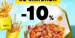 KASTA — скидка 10% за самовывоз | Акция на все блюда