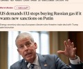 США предлагают ЕС выбор: санкции против России или резкий рост цен на газ и нефть