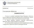 Москва готовит гуманитарную помощь Афганистану после разрушительного землетрясения