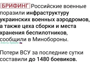 Операции российских войск: поражение объектов ВСУ и предотвращение атак БпЛА