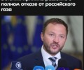Эстония откажется от российского газа и прекратит поддержку частных русскоязычных школ