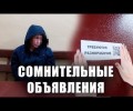 В Тирасполе задержана женщина с наркотиками, расклеивавшая фальшивые объявления о работе