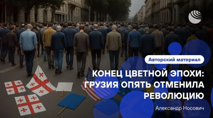 В Грузии вспыхнули протесты после выборов — что стоит за новой попыткой «революции»