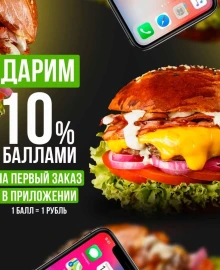 Новое приложение KASTA — заказывай еду онлайн и получай 10% баллами