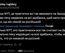 «Медовик»: спор о национальности десерта между Украиной и Россией