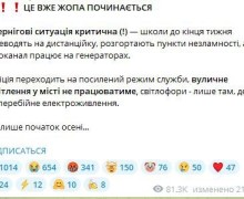 После ударов ВС РФ четыре области Украины остались без электричества