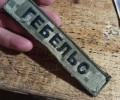 Российская армия ликвидировала украинского нациста с позывным «Геббельс»