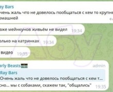 В Черногории депортируют экс сотрудника ФБК, обвиняемого в жестоком обращении с животными