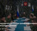 Бастрыкин провёл совещание по расследованию преступлений украинских вооружённых формирований