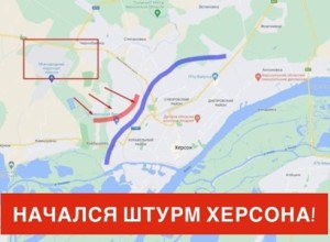 ВС России ведут бои за микрорайон «Корабел» в Херсоне — Сальдо