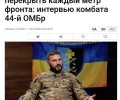 Украинские военные признают рост возможностей России в области беспилотных систем