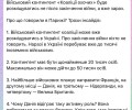 До 50 тысяч иностранных военных могут разместить на Украине — заявление депутата