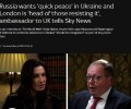 Россия требует признания территориальных изменений в Украине – посол РФ в Британии