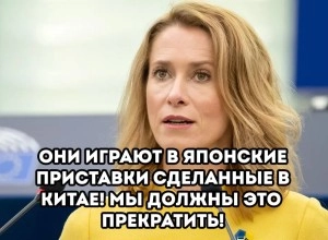 Евросоюз планирует запретить поставки Xbox и PlayStation в Россию