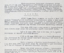ФСБ рассекретила документы о преступлениях дивизии СС «Галичина»