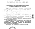 Путин утвердил концепцию миграционной политики России на 2026–2030 годы