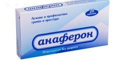 Анаферон для взрослых по скидочной цене!